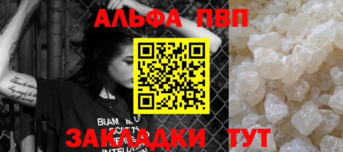 Alfa_PVP  Альфа ПВП крисы CK  Вход с VPN  A-PVP мука  Зима  A PVP Соль 