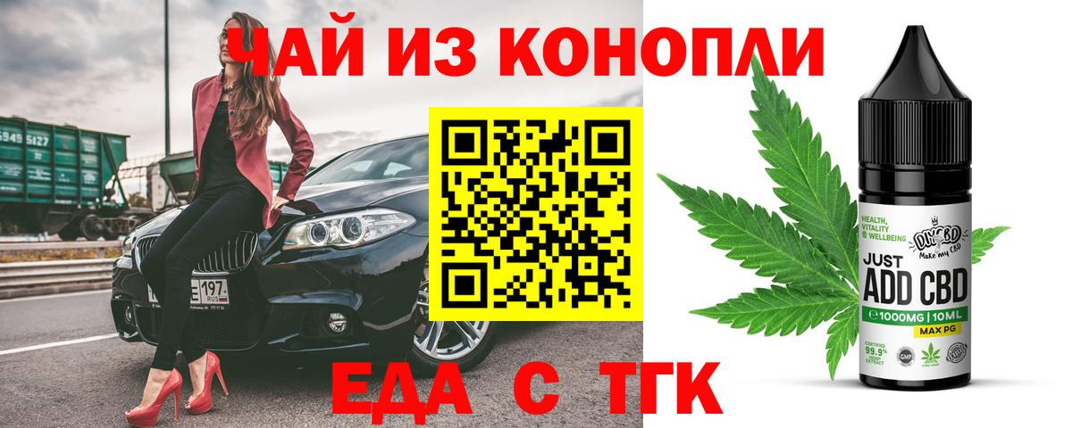 Cannafood марихуана  Вход с VPN  Зима 
