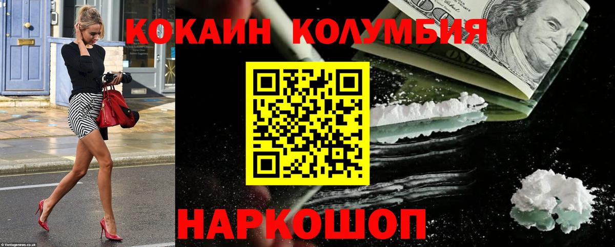 Зима  Кокаин Fish Scale  Вход с VPN 