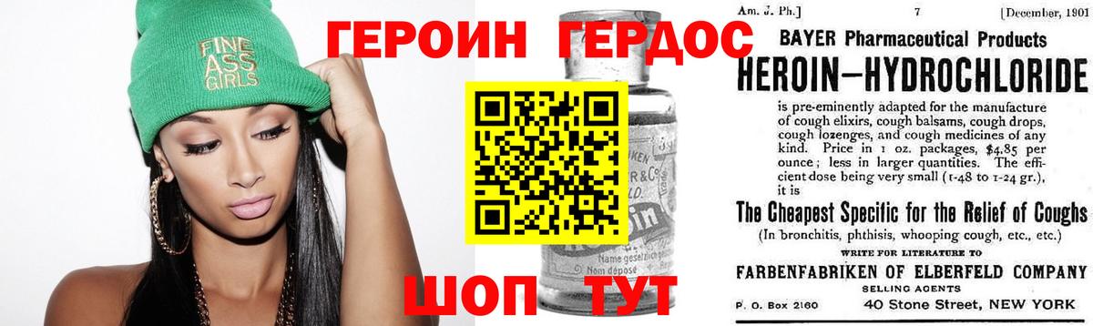 ГЕРОИН афганец Зима