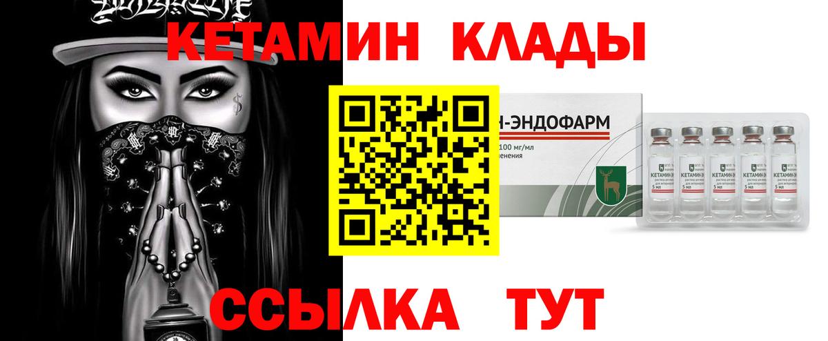 Зима  КЕТАМИН ketamine  КЕТАМИН ketamine  Вход с VPN 