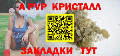альфа пвп Лесосибирск