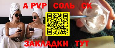 ALPHA PVP Мариинск