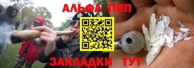 ALPHA PVP Мариинск