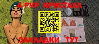 ALPHA PVP Мариинск