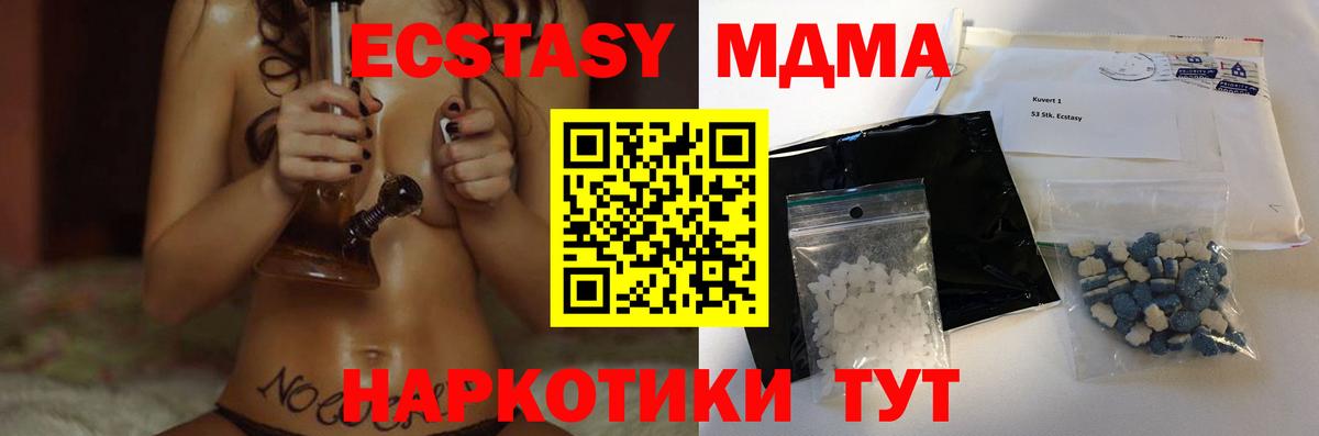 МДМА Molly Зима