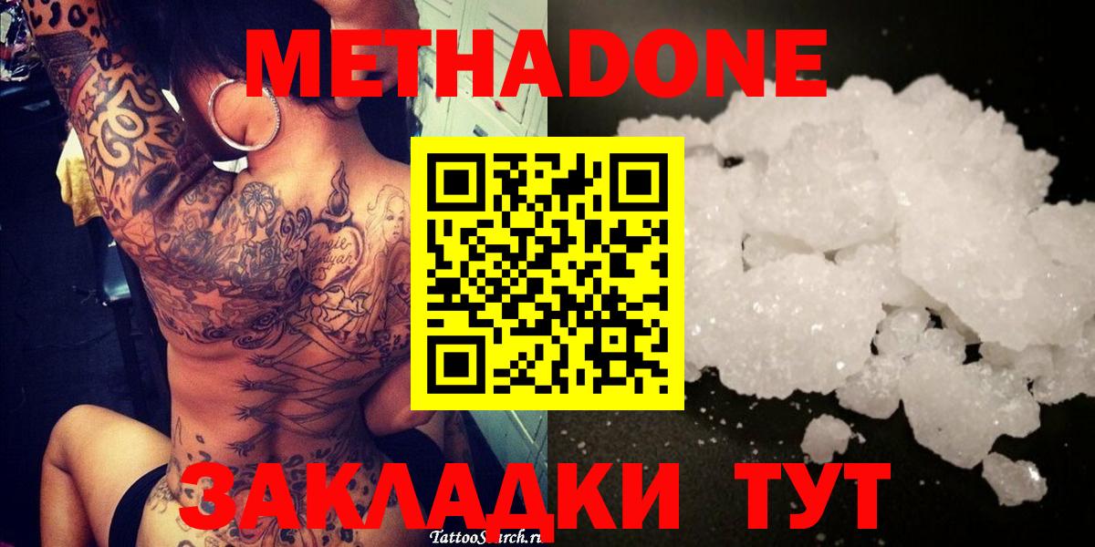 blacksprut как зайти  Вход с VPN  МЕТАДОН methadone  Зима  МЕТАДОН methadone 