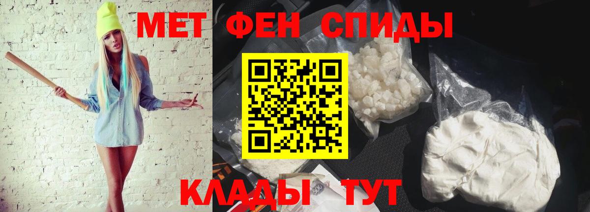 Первитин Декстрометамфетамин 99.9%  Вход с VPN  Зима 