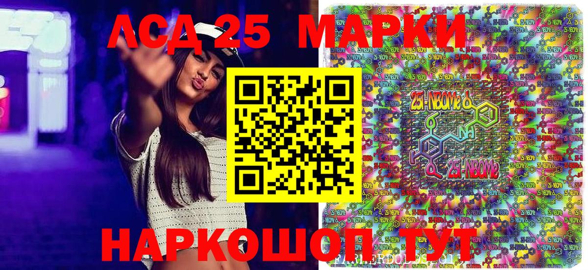 Марки N-bome 1,5мг  Вход с VPN  Зима 