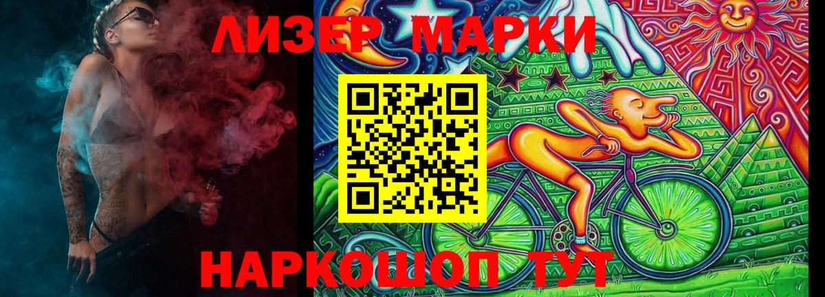 Марки N-bome 1500мкг Зима