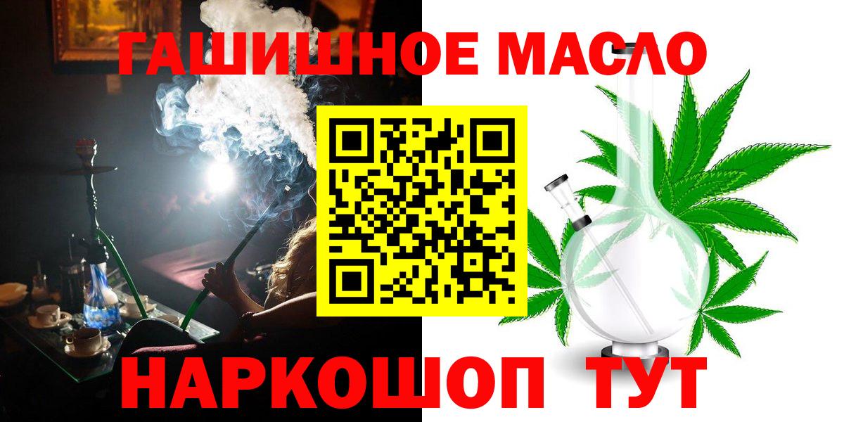 ТГК гашишное масло Зима